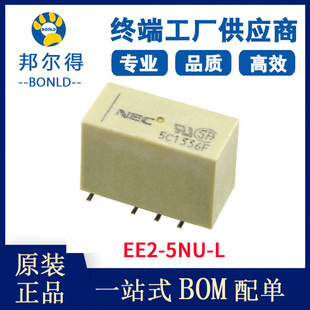 Original genuine goods EE2-5NU-L signal relay, up to 2 A electronic components