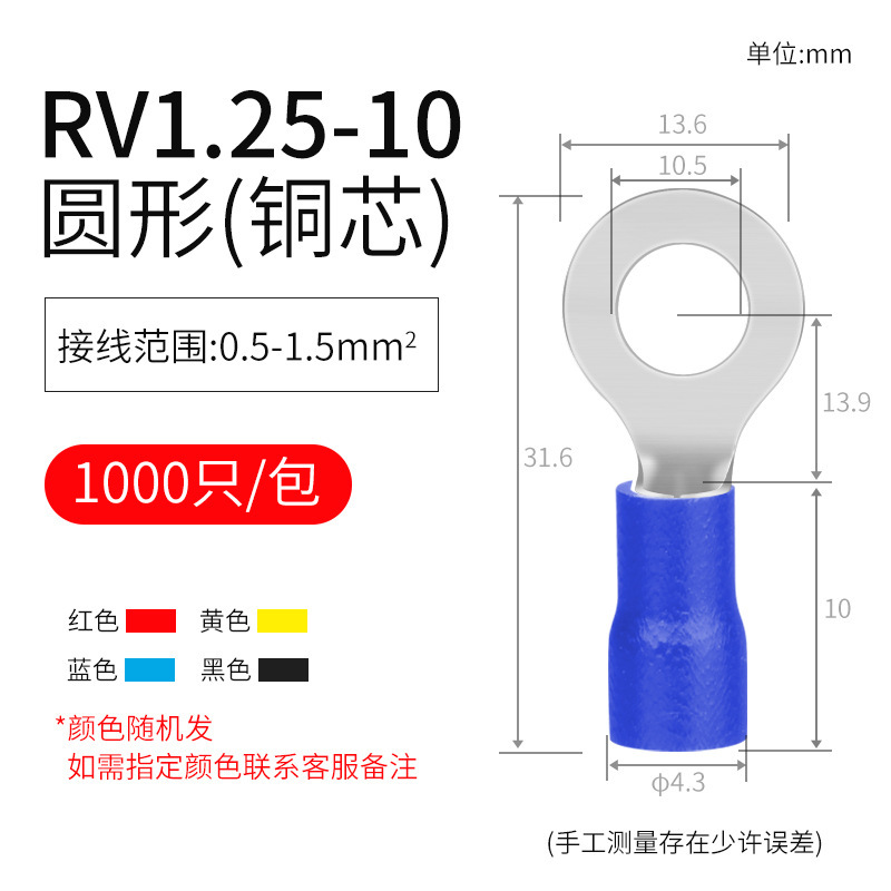RV预绝缘端子冷压端子O型接线铜鼻子电线快速接线头圆形接线端子|undefined