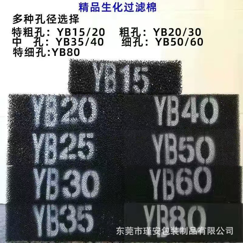 聚氨酯 黑色音响过滤网棉 空气防尘绵 主机吸音除尘海棉 透气网绵
