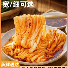 汉中米皮开袋即食陕西凉皮秦镇热米皮红油特产速食小吃香辣味正宗