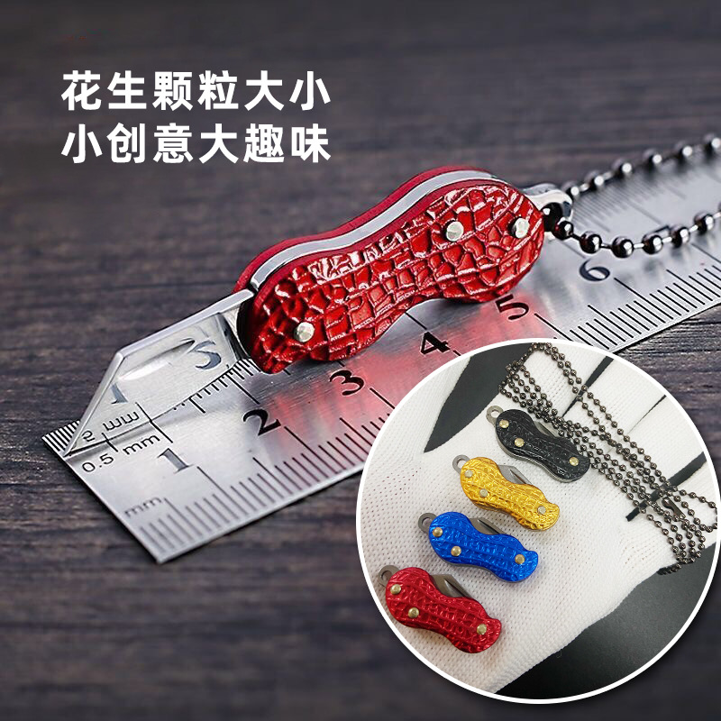 现货批发创意小刀迷你花生折叠小刀随身EDC便携高硬度不锈钢小刀