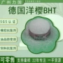 100gbht264抗氧剂化妆品抗氧化剂