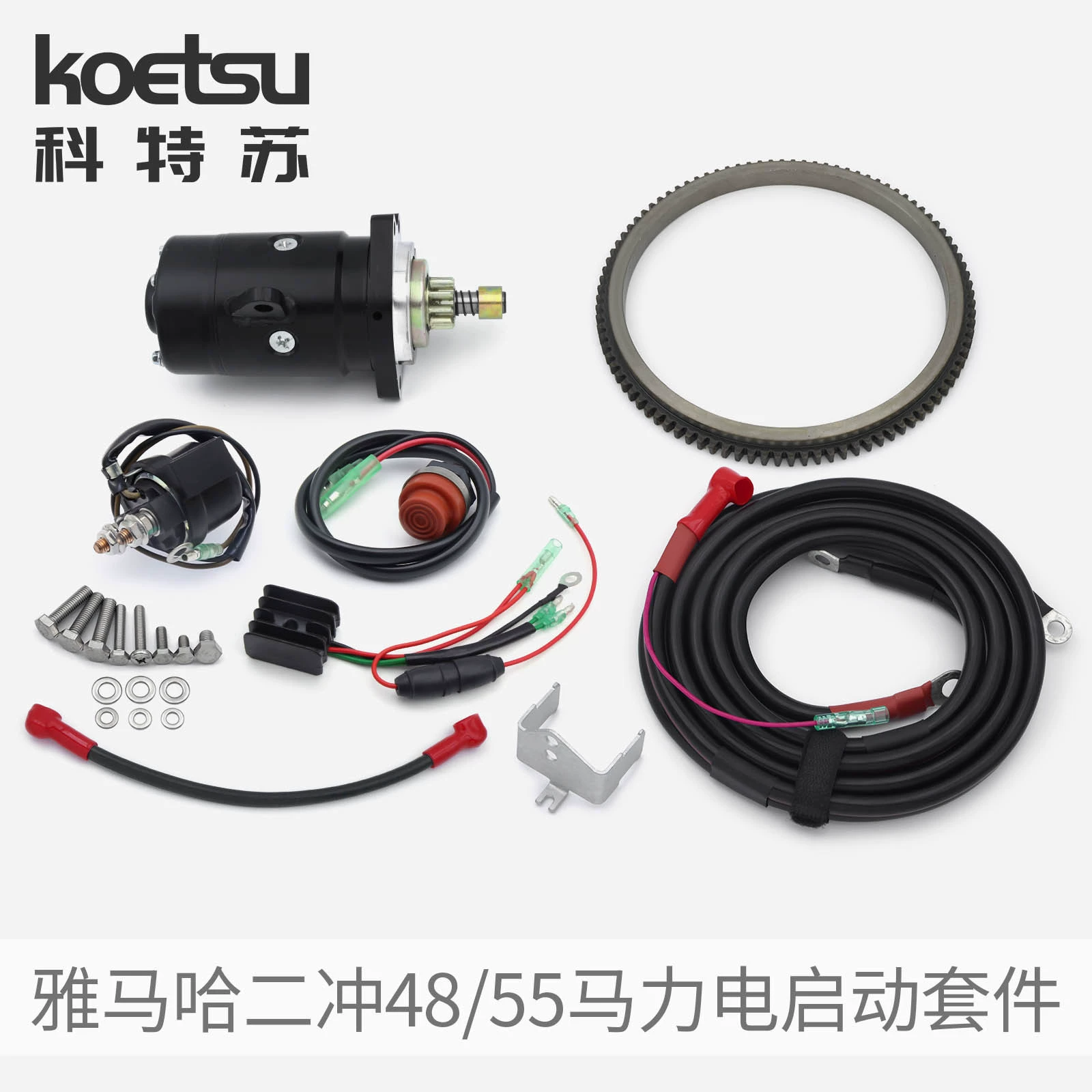 Подходит для двухтактного подвесного мотора Yamaha мощностью 48/55 л.с., комплект электрического запуска, подвесной пропеллер 697-85550-00