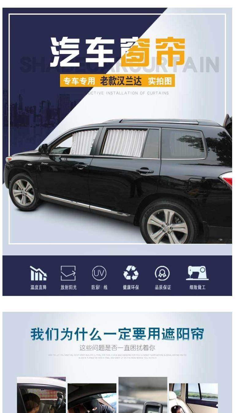 Suitable for Toyota Highlander aluminum alloy track car Louver car curtain side window heat insulation sunshade