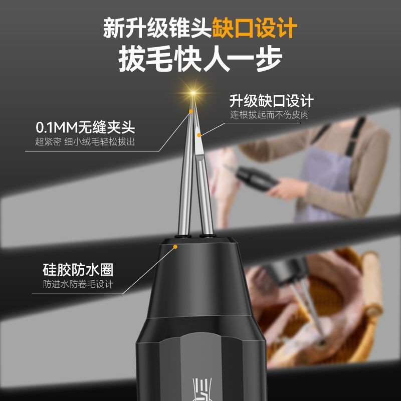 三个小厨拔毛器神电动拔鸡毛猪毛杀鸭鹅防水充电家禽脱毛机家跨境|undefined