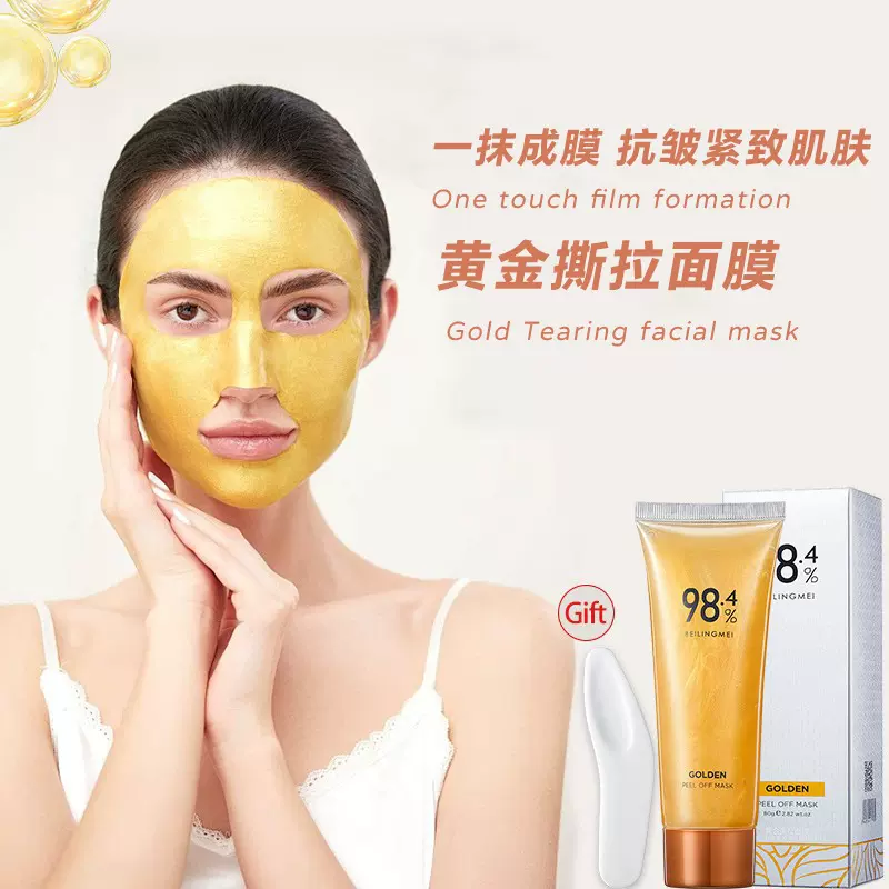 跨境黄金撕拉面膜温和保湿补水深层清洁吸黑头紧致涂抹收缩毛孔