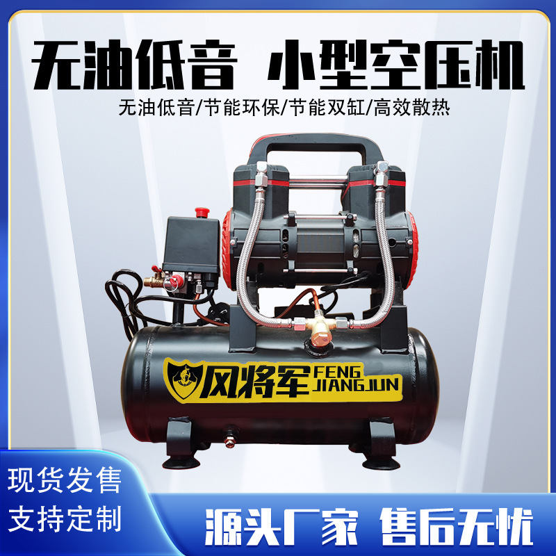 Oil-free air compressor small woodworking bass paint decoration air pump air compressor industrial oil-free machine