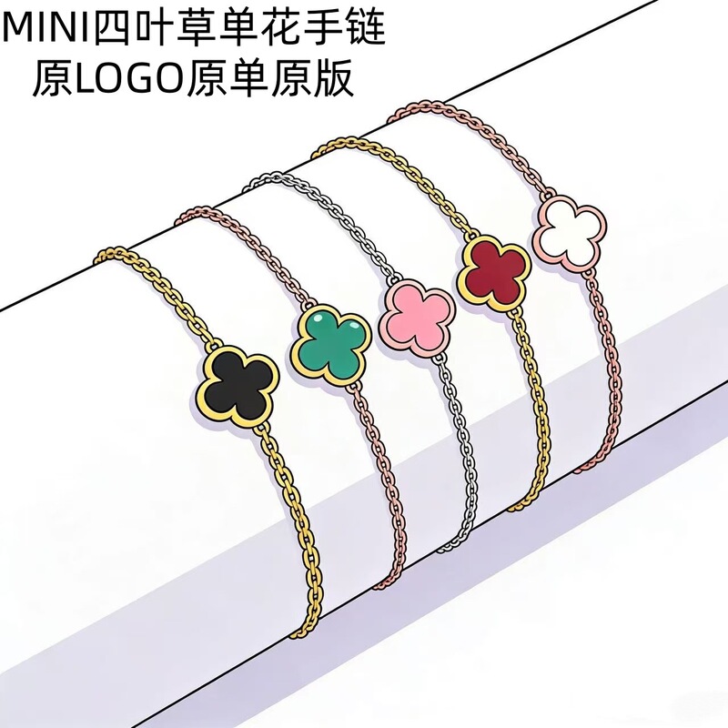 High Version Original Buckle Plated 18K Rose V Gold Mini Red and Black Agate Four-Leaf Clover Mini Double-Sided Pink White Mother-Of-Pearl Bracelet