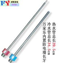 适用于万家乐电热水器内置隔电墙各类热水器防电墙电热水器配件