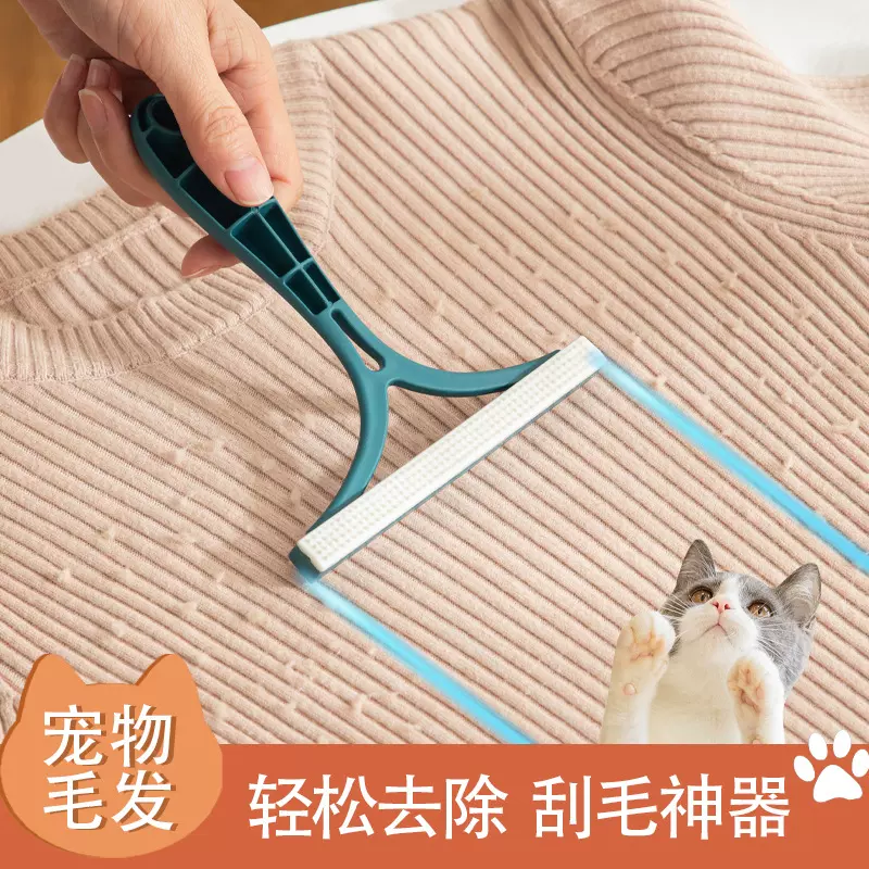 双面粘毛器宠物刮毛猫毛狗毛清理黏沾毛器多功能刮毛器猫沙发粘毛