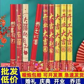 礼花、礼炮;彩蛋、金蛋;节庆用品
