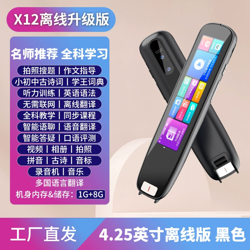 Умная обучающая ручка S7Pro/X12C серия, офлайн англ Tutor, Wi‑Fi, сенсорный экран