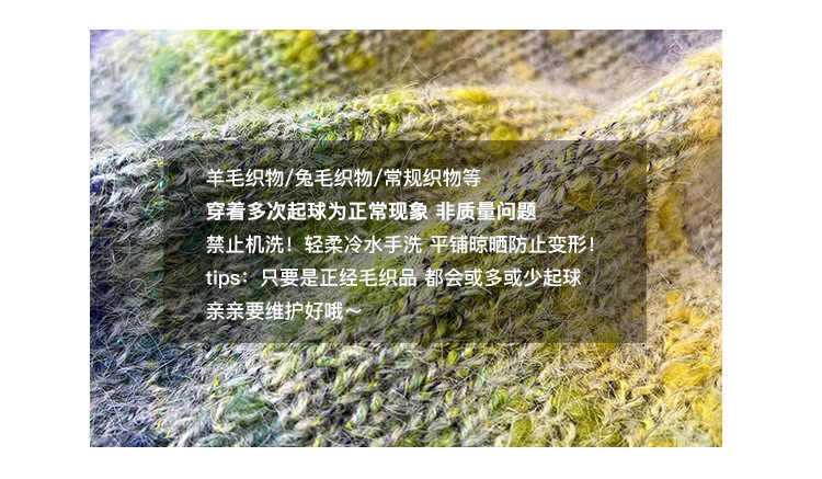 毛衣细节