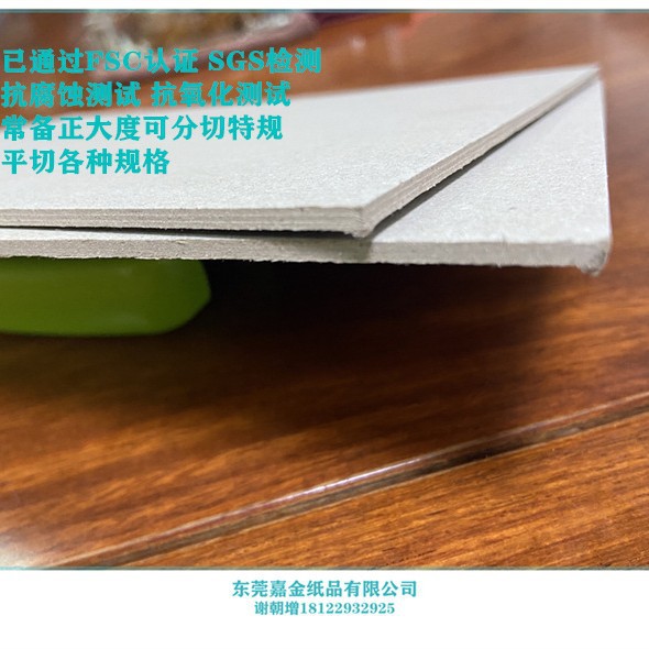 东莞厂家批发全灰纸板300--1800G灰板纸根据客户要求做货东莞直供