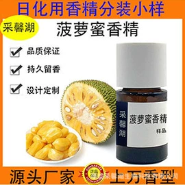 食用香精;饲料香精;日用香精