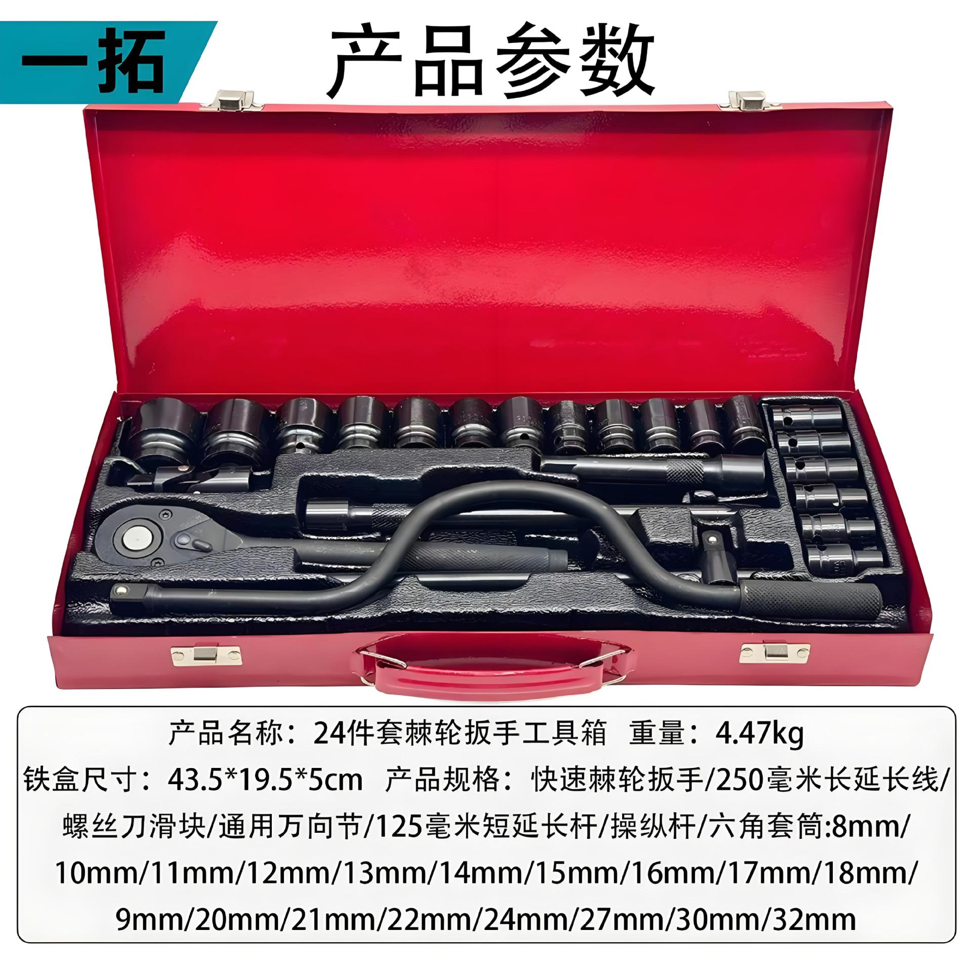 Conjunto transfronterizo de 24 piezas de caja de hierro Roja y negra sacudida barra F manga de arco curvo conjunto de reparación de automóviles conjunto de fábrica de reparación de automóviles image 12