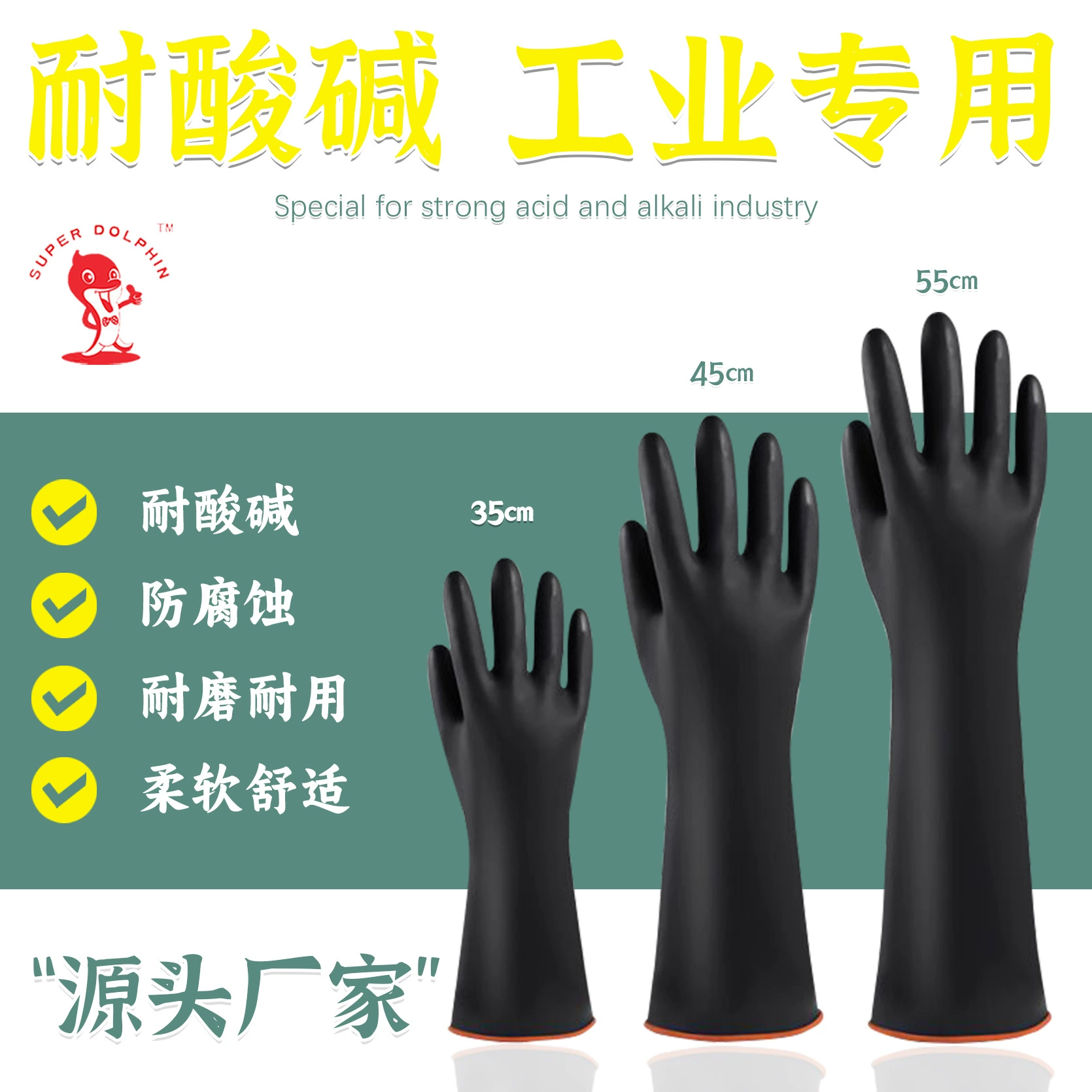 Промышленные антихимиостойкие кислотные и щелочные латексные перчатки антикоррозионные черные удлиненные утолщенные защитные резиновые перчатки оптом
