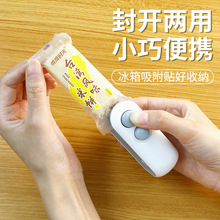 零食封口机小型迷你塑封机家用食品塑料袋保鲜抽真空热密封机神器