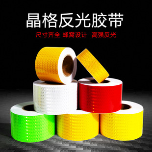 15cm shining star crystal color grid car reflective tape traffic safety warning tape wholesale car stickers reflective tape