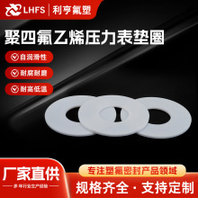 �ķ��|Ƭ ������|Ȧ �������ܷ�Ȧ �F�����|Ȧ PTFE�ܷ�Ȧ