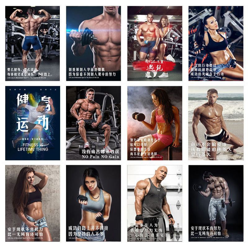 励志健身房墙贴画健身口号图片健美跑步肌肉运动大海报装饰贴纸画
