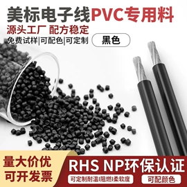 PVC;ABS;硅橡胶
