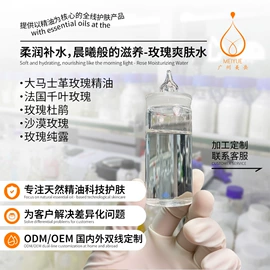 液态精华;面霜;复方精油