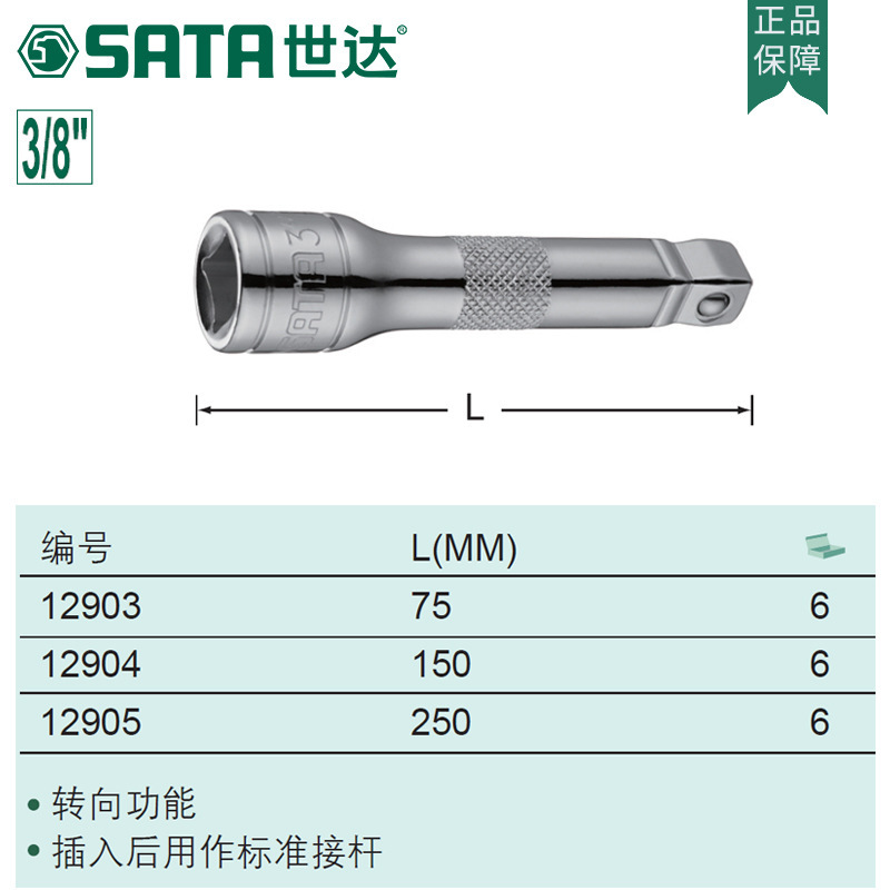 世达工具12903驱动头10mm套筒转向节套筒扳手加长短接杆连接杆套