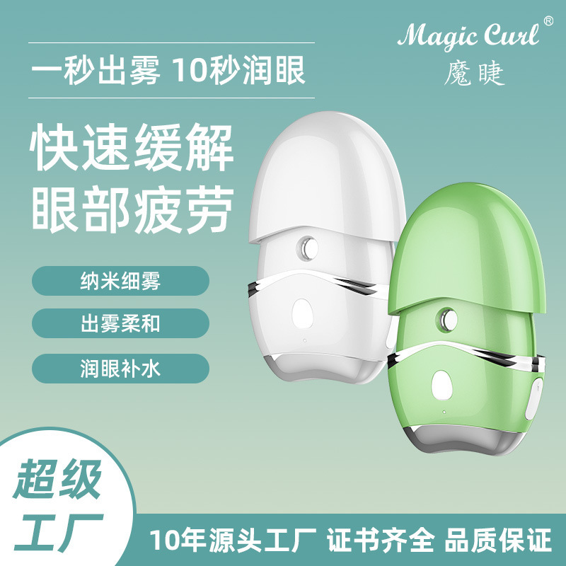 Magic Eyelash Nano Spray Eye Device Soothes Dry Eyes, Beautifies Eyes, Hydrates, Portable Eye Care Atomizer, Eye Moisturizer