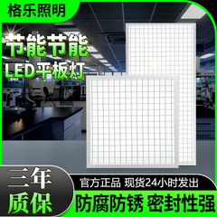 防爆フラットパネルライト LED ライト一体型天井 600x600 埋め込み工業用倉庫キッチン天井グリルライト