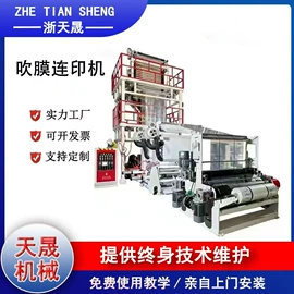 塑料制袋机;吹膜机;包装机械配件