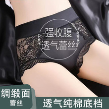 绸缎面蕾丝内裤女纯棉档中腰无痕大码女士三角裤透气抗菌纯棉裆
