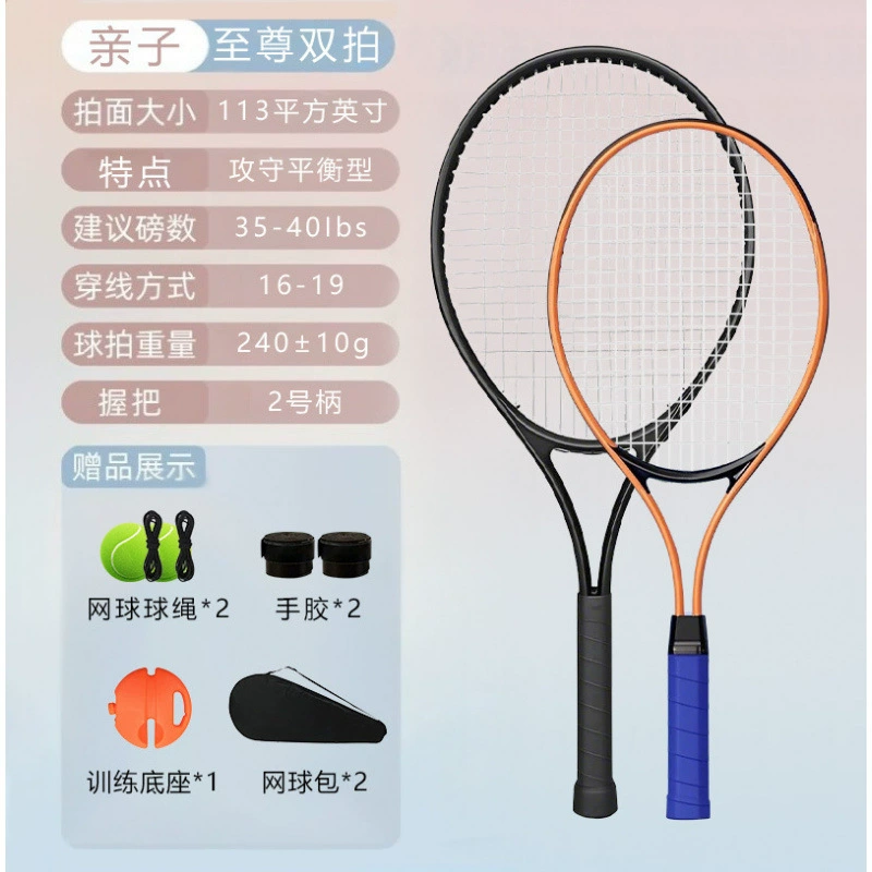 Tennis racket for training for beginners for adults, set