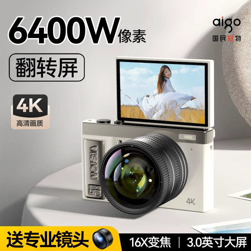Digital Camera (Aigo) E9 — Micro Single CCD, Flip Selfie Screen, 64/128GB Options