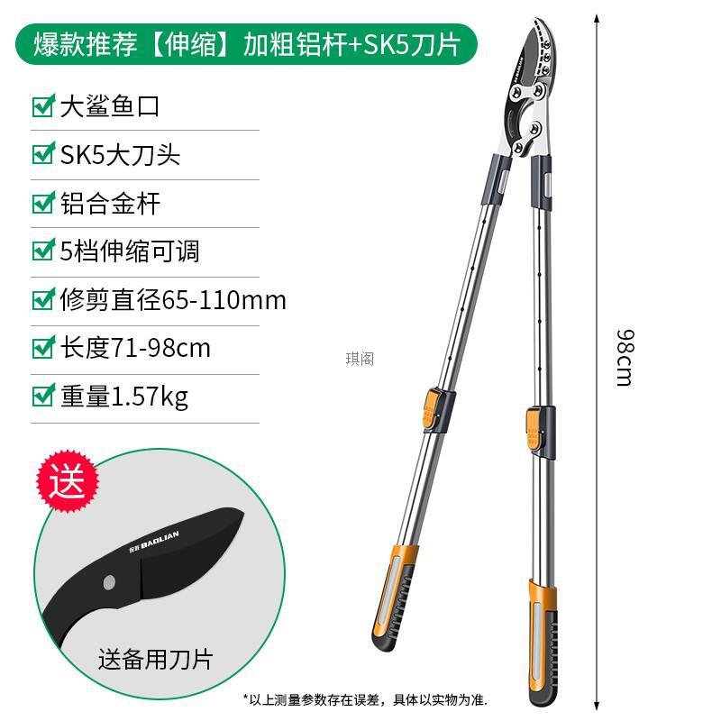 인기 추천 [텔레스코픽] 두꺼운 알루미늄 로드 + SK5 블레이드