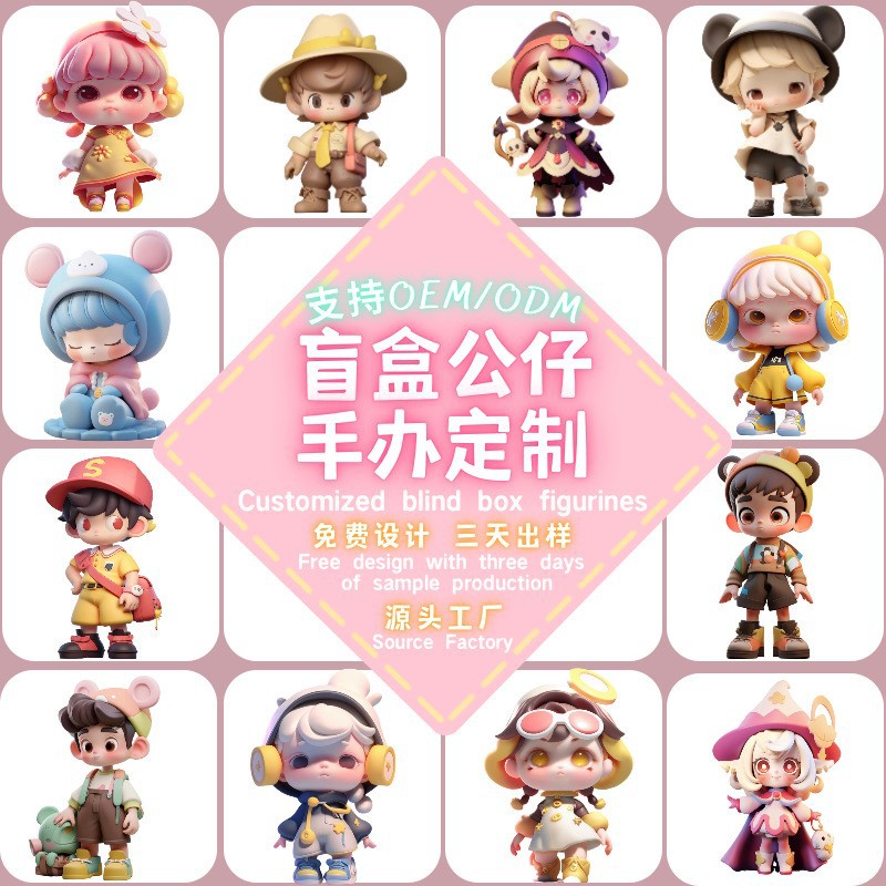 盲盒公仔定制树脂工艺品搪胶摆件订制注塑pu玩具pvc潮玩手办定做