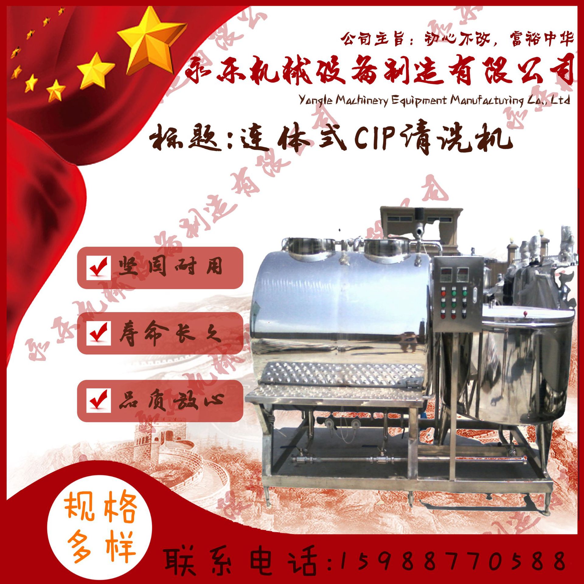 厂家直销不锈钢联体式CIP清洗机 移动CIP清洗系统 CIP清洗设备