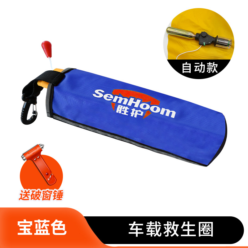 Автоматический (синий) (отправить разбитый окно -молоток)