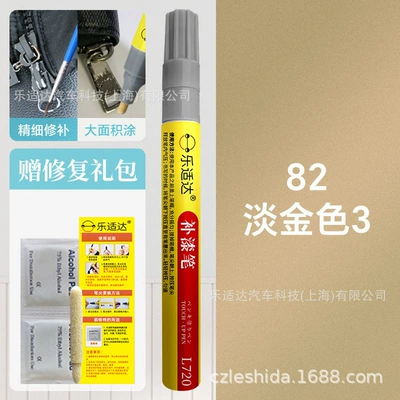 Hardware, and Furniture Wholesale: Avtomobil boya qələmləri - 82-light-gold-3