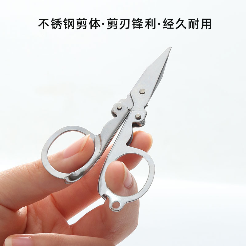 折りたたみはさみミニポータブルステンレス鋼ポータブル小型旅行鼻毛はさみ釣りキーホルダー小さなはさみ手作り|undefined