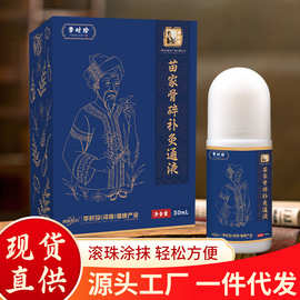 苗家骨碎补灸通液草本萃取肩颈膝盖涂抹疼痛关节温和深入工厂批发