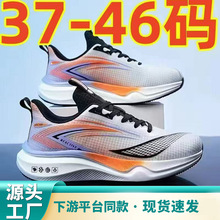 男鞋批发男鞋潮流新款跑步鞋百搭户外男士运动鞋时尚网面透气鞋子