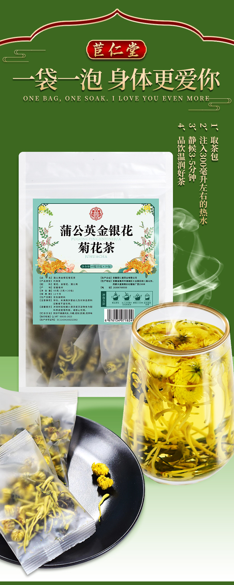 Three Flower Cooling Tea 60g 20 Bags Honeysuckle Chrysanthemum Dandelion Blend in use