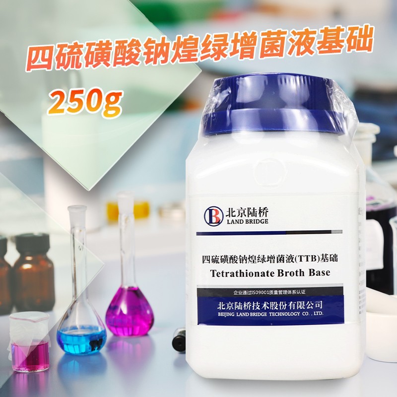 杭州微生物北京陆桥三药 四硫磺酸盐煌绿增菌液基础 TTB 250g