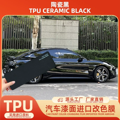 Ultra-bright metallic ceramic black TPU car paint protection film, self-healing color-changing film, PPF high-elasticity thermal repair protection