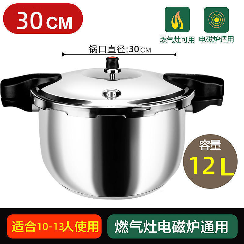 德国加厚不锈钢高压锅电磁炉通用家用燃气煤气明火压力锅工艺包邮|undefined