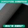 处理污水洗煤黑色滤布