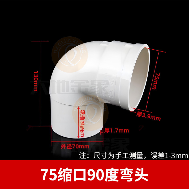 PVC内外插直接变径50弯头三通排水管接头补芯50缩口配件堵头地漏|undefined