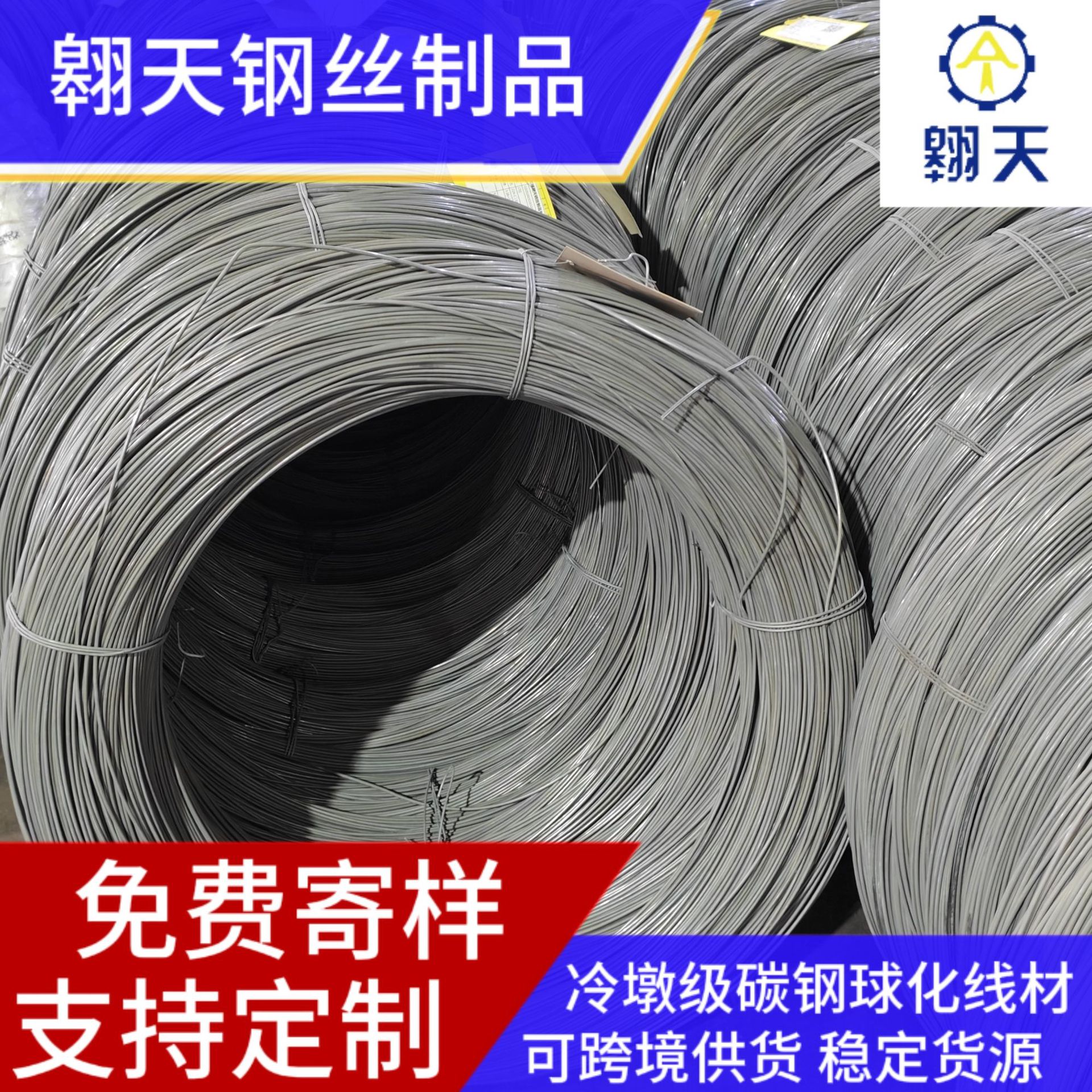 永钢SWCH18A 碳素冷拔钢丝 软态球化退火五金紧固件专用永钢盘条
