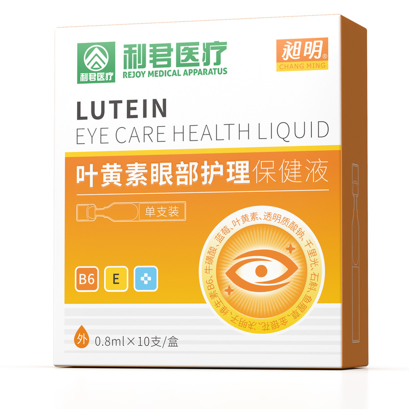 パール保湿目薬、乾燥鎮静健康液、ケア液、目薬、視力改善目薬、栄養液、スポットバッチ|undefined